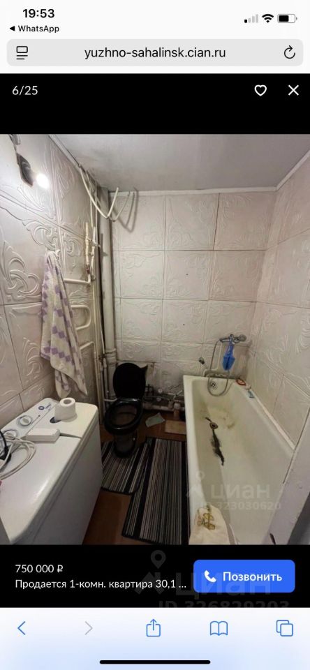 Квартира 1-комн. 30.1 м² за 650 000 ₽ в с. Восток — фото 2