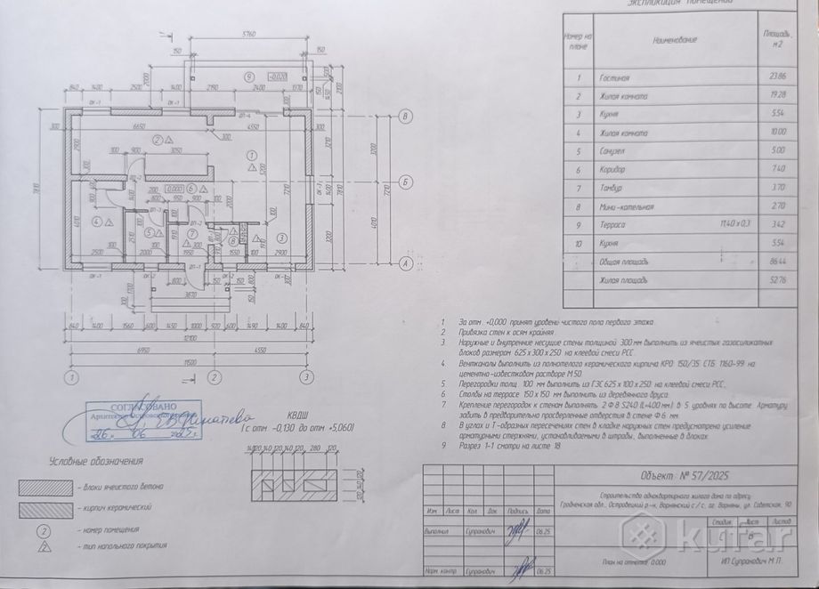 Дом 5-комн. 90 м² за 660 750 ₽ в Ворняны — фото 2