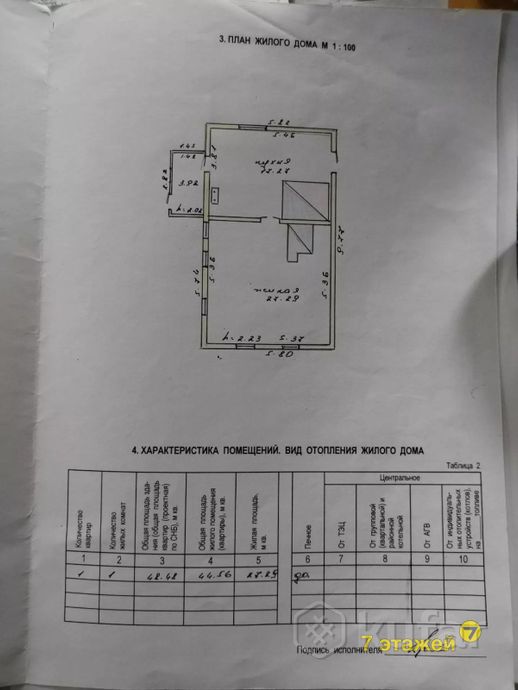 Дом 61 м² за 290 605 ₽ в Свеча — фото 2