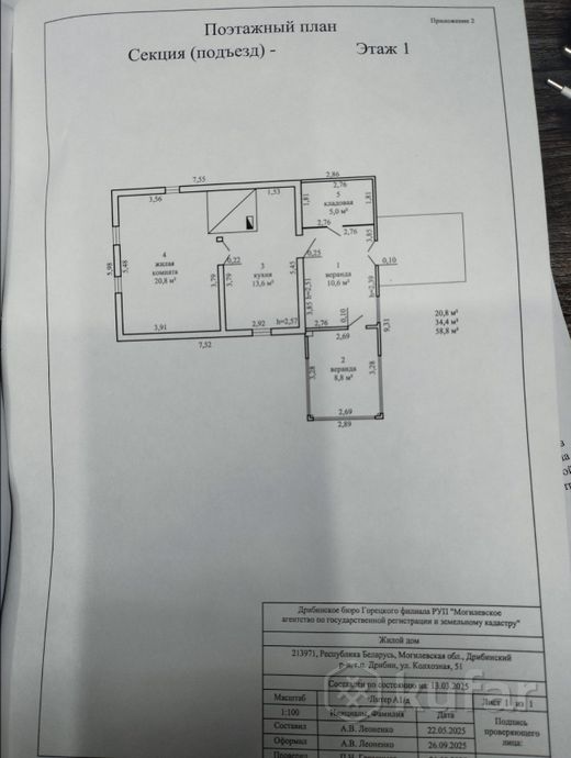 Дом 58.8 м² за 132 150 ₽ в Дрибин — фото 2