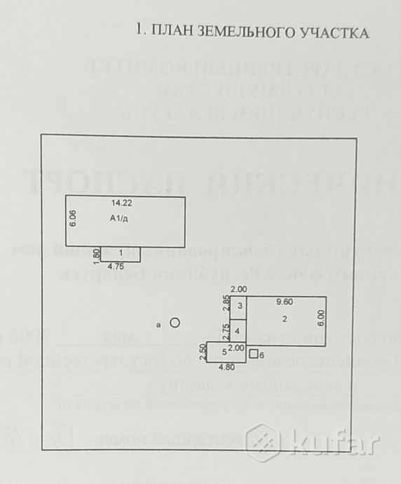 Дом 79.5 м² за 312 959 ₽ в Лидский — фото 2