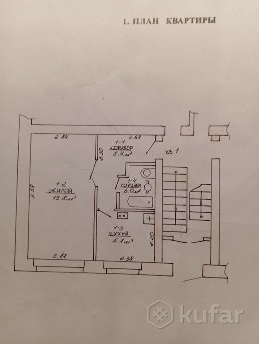 Квартира 1-комн. 29.9 м² за 381 968 ₽ в Кобыльники — фото 2