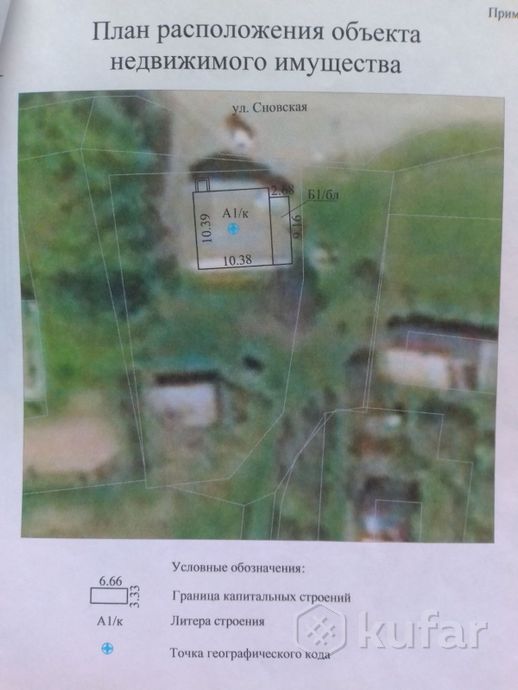 Дом 2-комн. 103.9 м² за 26 166 ₽ в Лихосельцы — фото 3