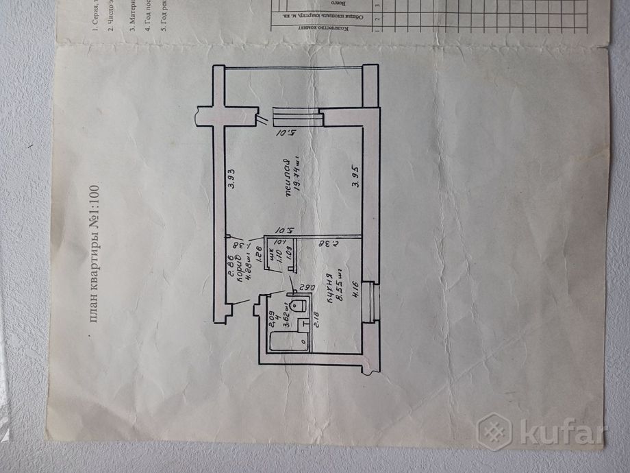 Квартира 1-комн. 37 м² за 1 043 197 ₽ в Сосновый — фото 1