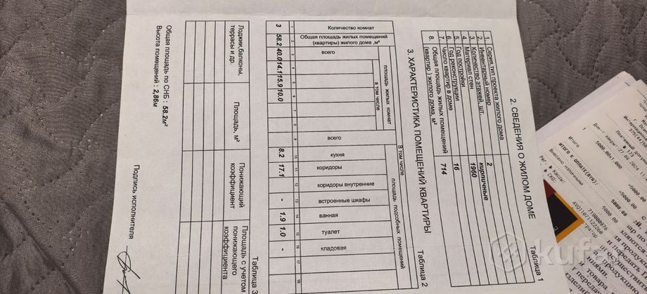 Квартира 3-комн. 58.2 м² за 298 056 ₽ в Жорновка — фото 2