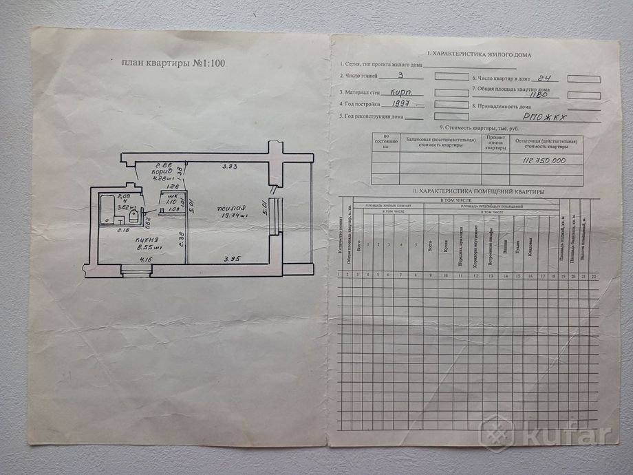Квартира 1-комн. 37 м² за 1 043 197 ₽ в Сосновый — фото 3