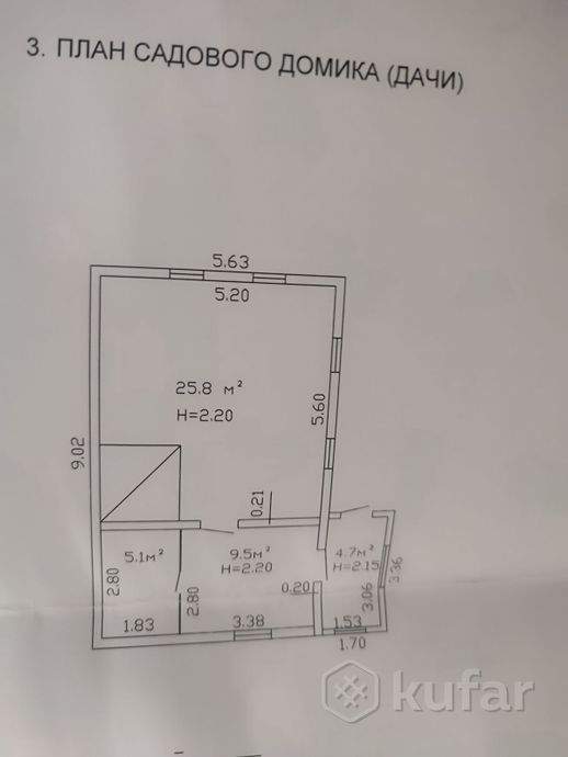 Дом 90 м² за 968 683 ₽ в Гомель — фото 2