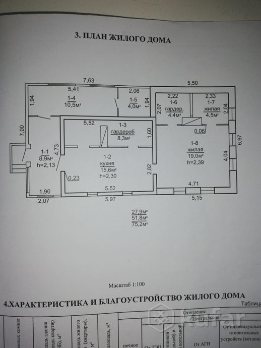 Дом 3-комн. 75.2 м² за 443 082 ₽ в Добруш — фото 2