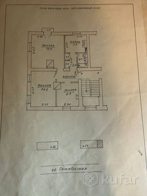 Квартира 3-комн. 55.6 м² за 925 050 ₽ в Волковыск — фото 1
