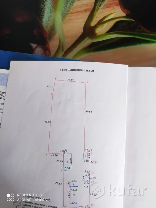 Дом 2-комн. 19.5 м² за 521 599 ₽ — фото 1