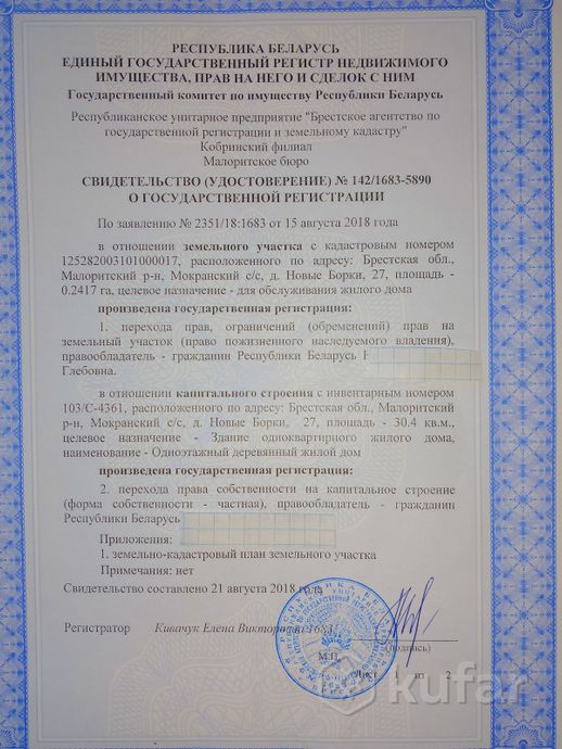 Дом 1-комн. 30.4 м² за 158 580 ₽ в Новые Борки — фото 2