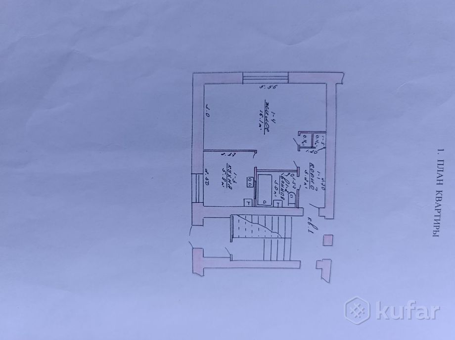 Квартира 1-комн. 29 м² за 1 415 768 ₽ в Ошмяны — фото 3