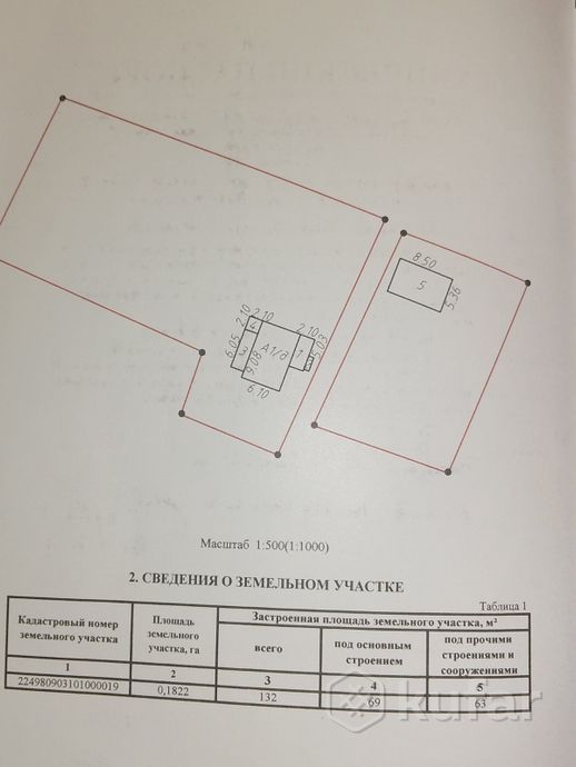 Дом 2-комн. 56.8 м² за 66 075 ₽ в Ушачский — фото 2