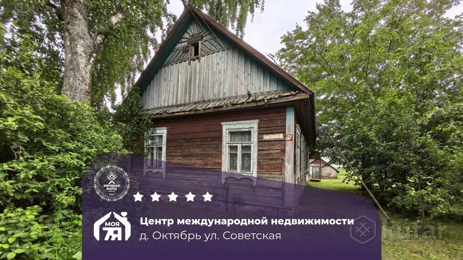 Дом 63.6 м² за 365 119 ₽ в Красный Октябрь — фото 1