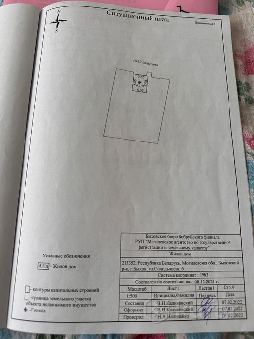 Дом 9 м² за 290 730 ₽ в Быхов — фото 2