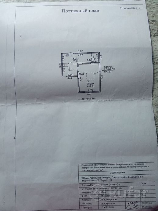 Дом 19.7 м² за 317 160 ₽ в Гомельский — фото 2