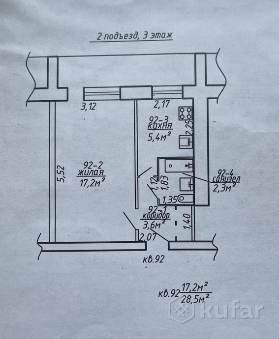Квартира 1-комн. 28.5 м² за 1 005 940 ₽ в Рогачёв — фото 1