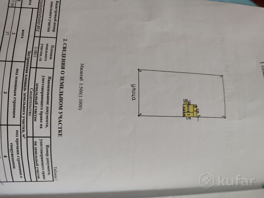 Дом 1-комн. 8 м² за 81 966 ₽ в Орша — фото 2
