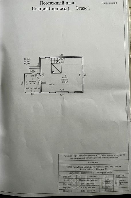 Дом 2-комн. 51 м² за 409 665 ₽ в Н-11460 — фото 3