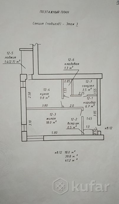 Квартира 1-комн. 39.8 м² за 422 880 ₽ в Вольно — фото 1