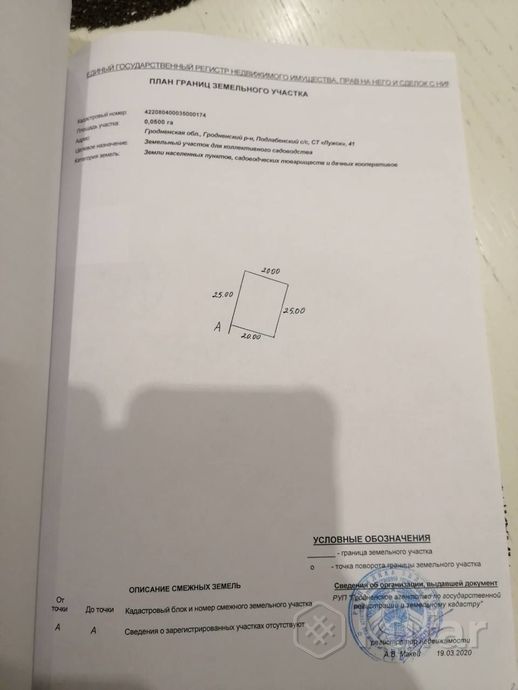 Дом 500 м² за 275 702 ₽ в Гродненский — фото 2