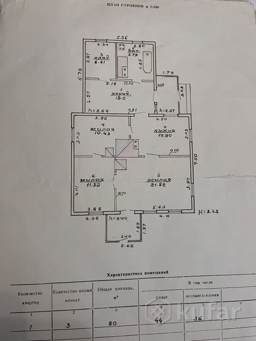 Дом 4-комн. 80 м² за 298 056 ₽ в Бобрик — фото 2