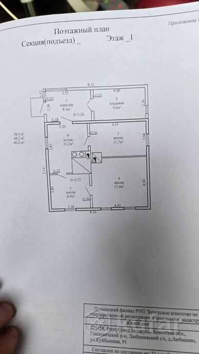 Дом за 394 925 ₽ в Ганцевичи — фото 2