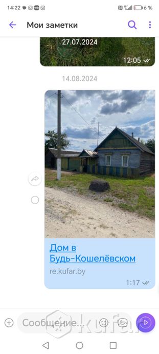 Дом 2-комн. 58 м² за 335 313 ₽ в Красный Лужок — фото 1