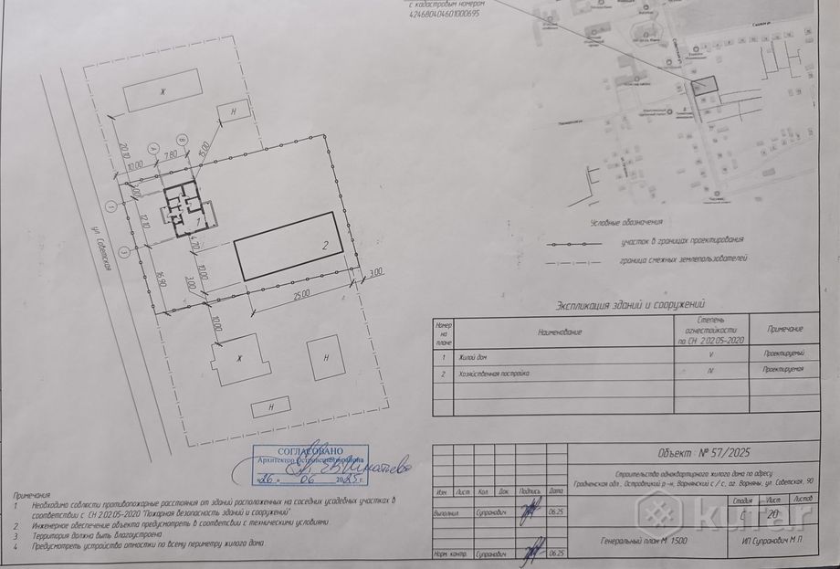 Дом 5-комн. 90 м² за 660 750 ₽ в Ворняны — фото 3