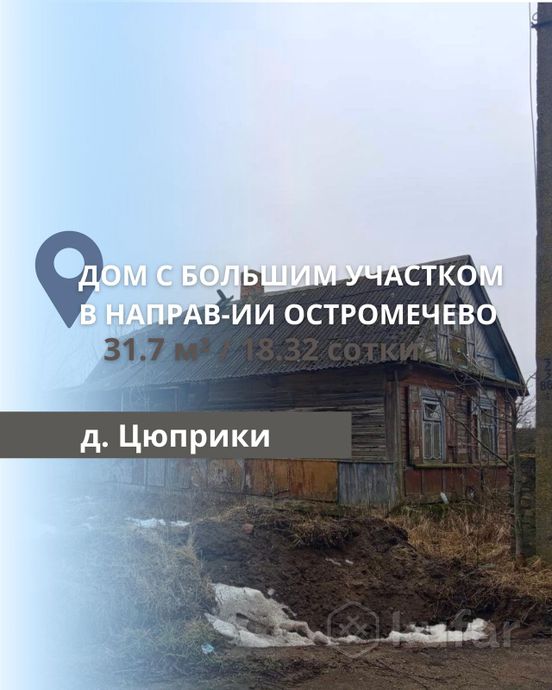 Дом 31.7 м² за 298 056 ₽ в Цюприки — фото 1