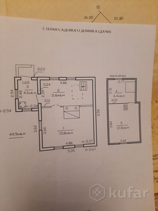 Дом 3-комн. за 290 605 ₽ в Буда-Кошелёвский — фото 2