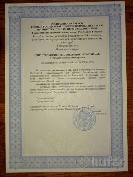 Дом 2-комн. 56.7 м² за 182 560 ₽ в Ленинский — фото 3