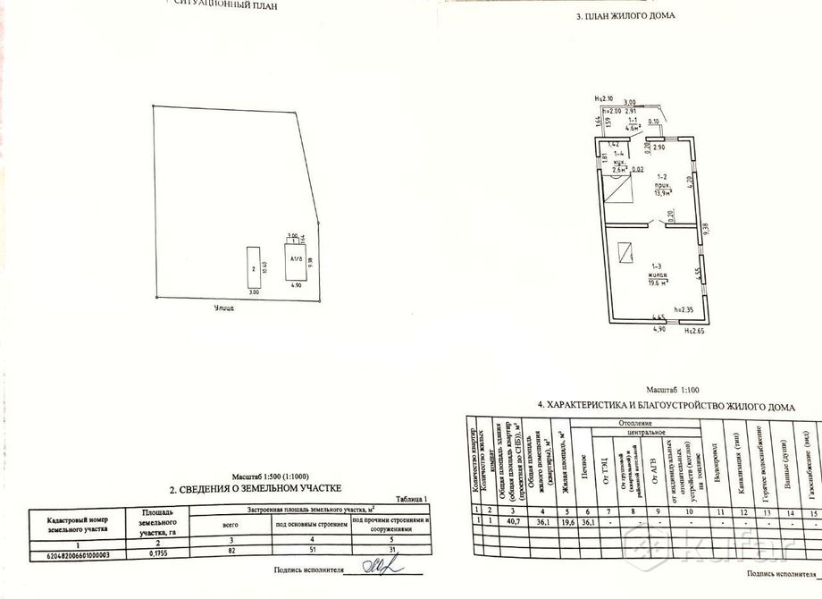 Дом 17.8 м² за 59 611 ₽ в Рудня — фото 2