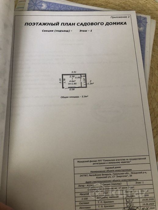 Дом 1-комн. 5.9 м² за 132 150 ₽ в Гомель — фото 2
