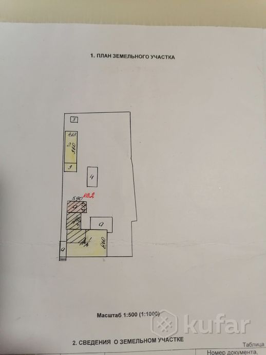 Квартира 2-комн. 54 м² за 357 668 ₽ в Осиповичи — фото 2