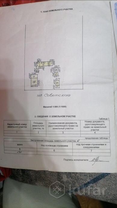 Дом 34 м² за 223 542 ₽ в Большие Бортники — фото 3