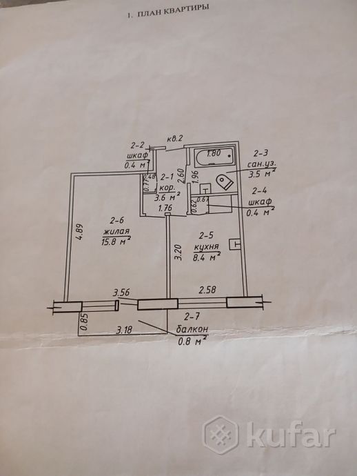 Квартира 1-комн. 32.9 м² за 745 141 ₽ в Городище — фото 1