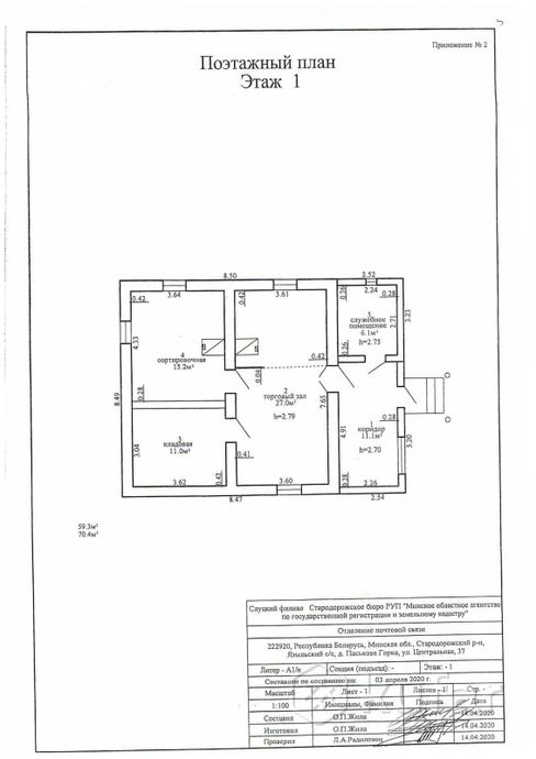 Дом 2-комн. 70.4 м² за 31 344 ₽ в Паськова Горка — фото 2