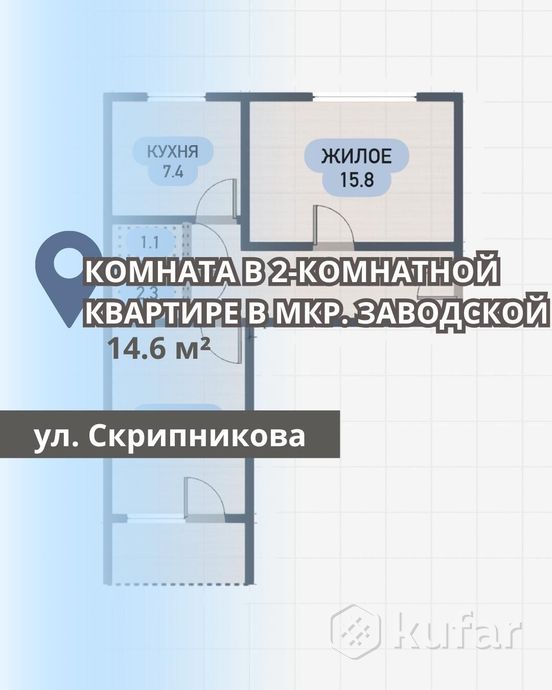 Комната 2-комн. 51.8 м² за 1 117 711 ₽ в Брест — фото 1