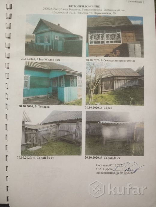 Дом 2-комн. 50 м² за 105 720 ₽ в Небытов — фото 1