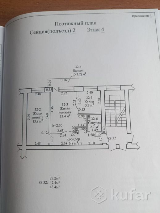 Квартира 2-комн. 42.4 м² за 1 266 740 ₽ в Слоним — фото 1