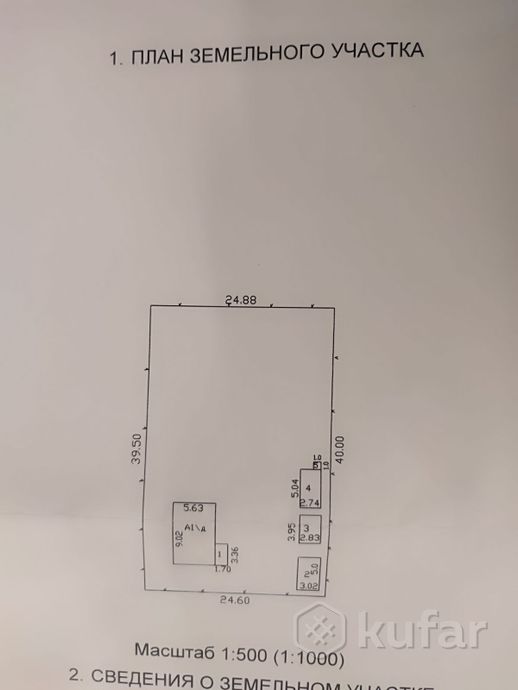 Дом 90 м² за 968 683 ₽ в Гомель — фото 1