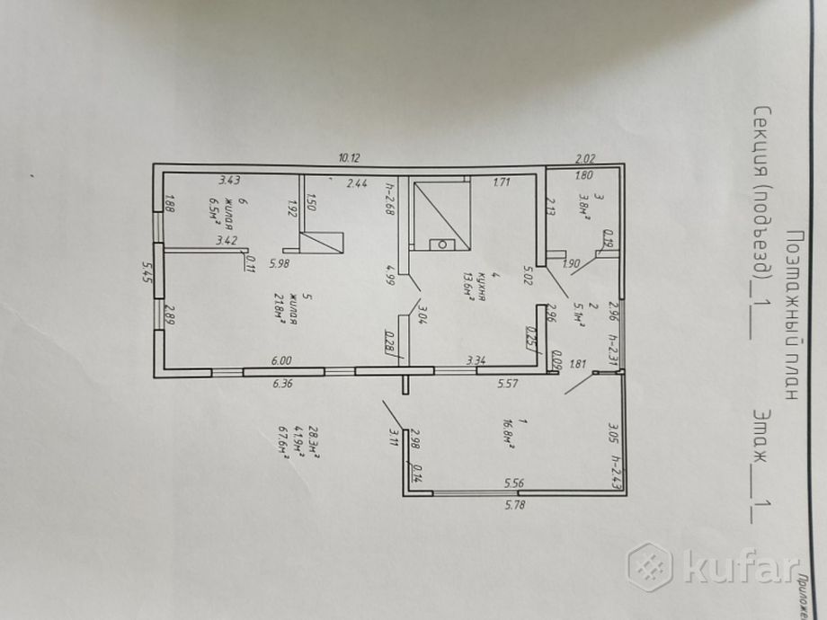 Дом 3-комн. 67.6 м² за 387 473 ₽ в Буда-Кошелёвский — фото 1