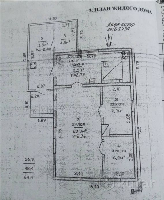 Дом 3-комн. 64.4 м² за 782 398 ₽ в Василевичи — фото 2