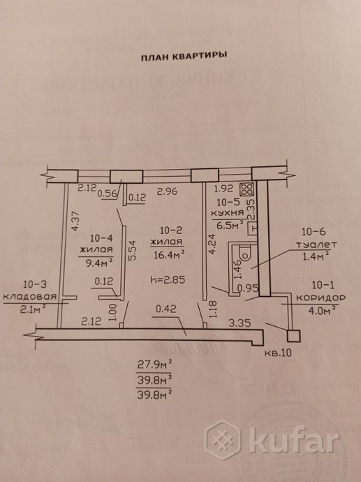 Квартира 2-комн. 39.8 м² за 298 056 ₽ в Светлогорск — фото 1