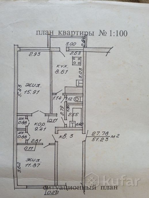 Квартира 2-комн. 52 м² за 1 005 940 ₽ в Глуша — фото 1