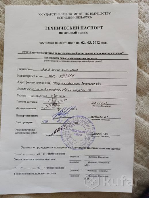 Дом 3-комн. 40 м² за 428 456 ₽ в Ляховичский — фото 3