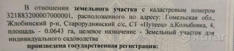 Дом 6.5 м² за 223 542 ₽ в Жлобинский — фото 2