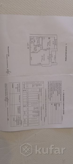 Квартира 1-комн. 38.18 м² за 968 683 ₽ в Ельск — фото 2