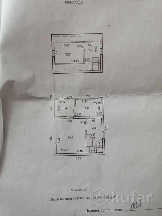 Дом 1-комн. 41 м² за 484 342 ₽ в Сачковичи — фото 1
